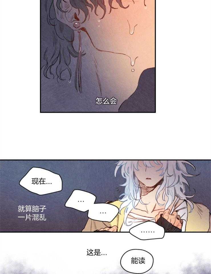 《狗狗哪有坏心思》漫画最新章节第20话 睡眠的感觉免费下拉式在线观看章节第【12】张图片