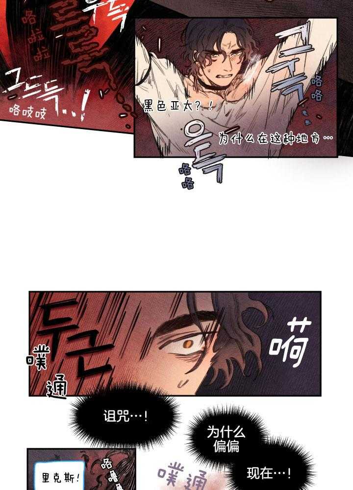 《狗狗哪有坏心思》漫画最新章节第21话 补充能量的方法免费下拉式在线观看章节第【3】张图片