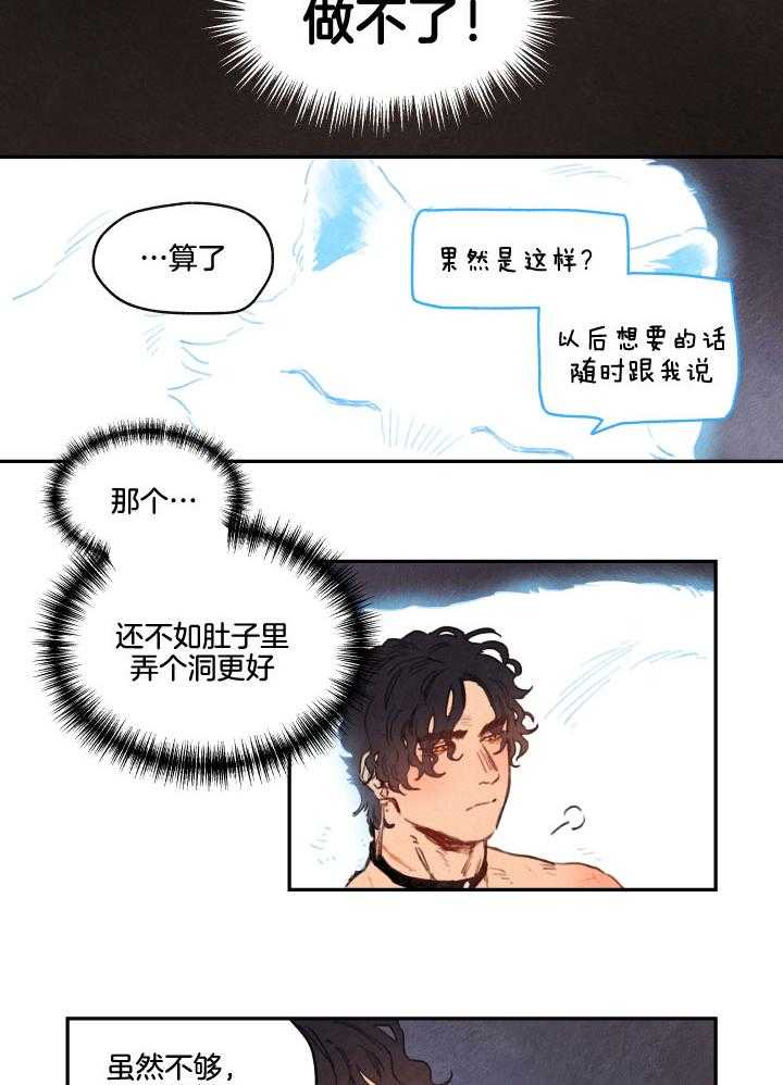 《狗狗哪有坏心思》漫画最新章节第21话 补充能量的方法免费下拉式在线观看章节第【9】张图片