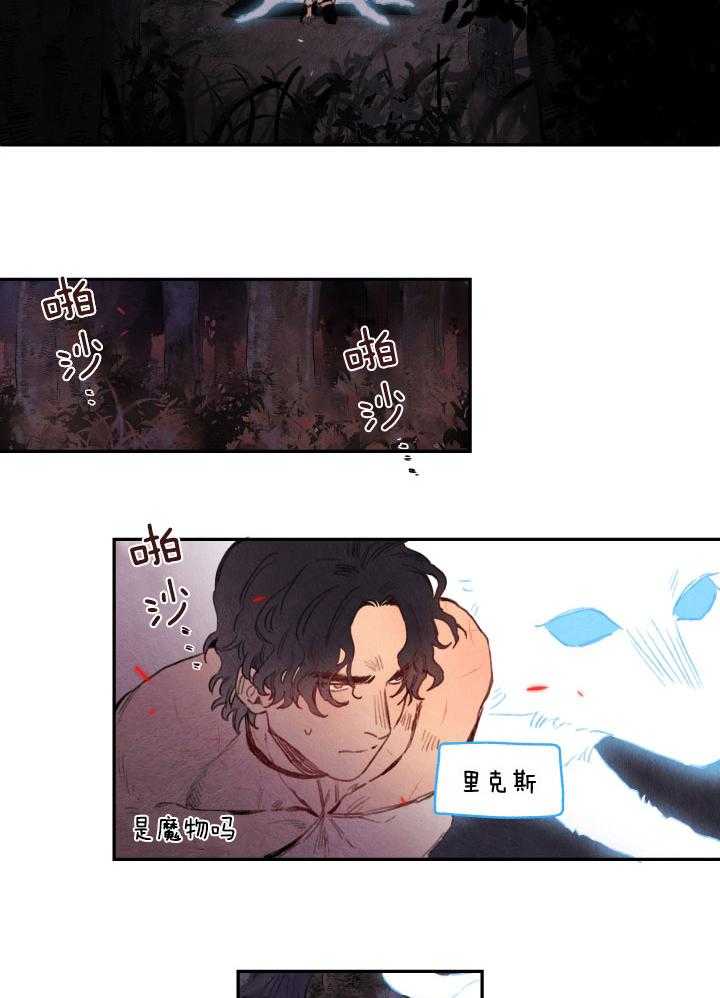 《狗狗哪有坏心思》漫画最新章节第21话 补充能量的方法免费下拉式在线观看章节第【6】张图片