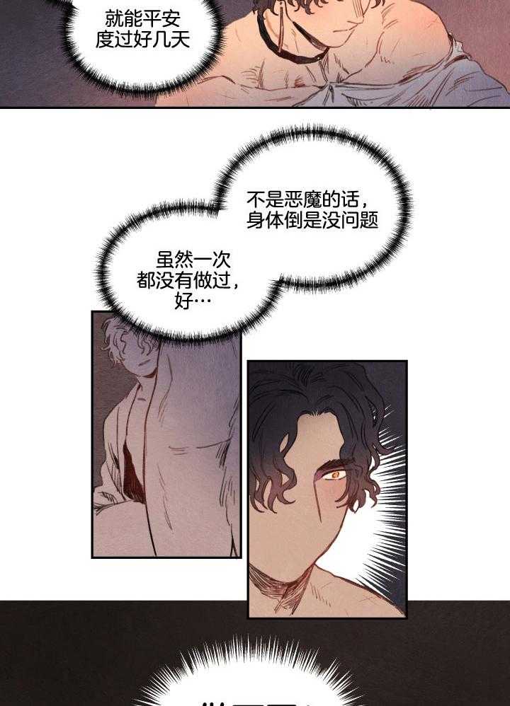 《狗狗哪有坏心思》漫画最新章节第21话 补充能量的方法免费下拉式在线观看章节第【10】张图片