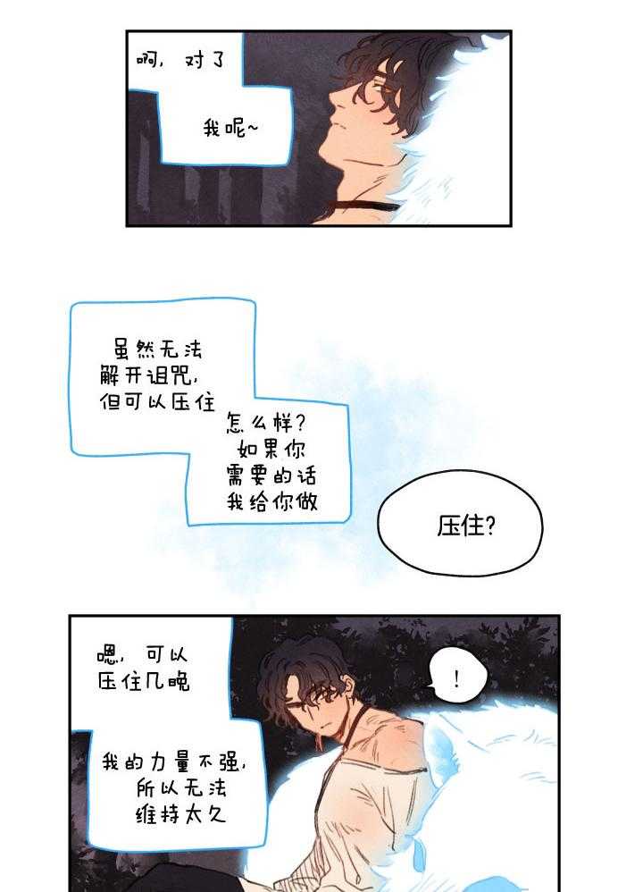 《狗狗哪有坏心思》漫画最新章节第21话 补充能量的方法免费下拉式在线观看章节第【13】张图片