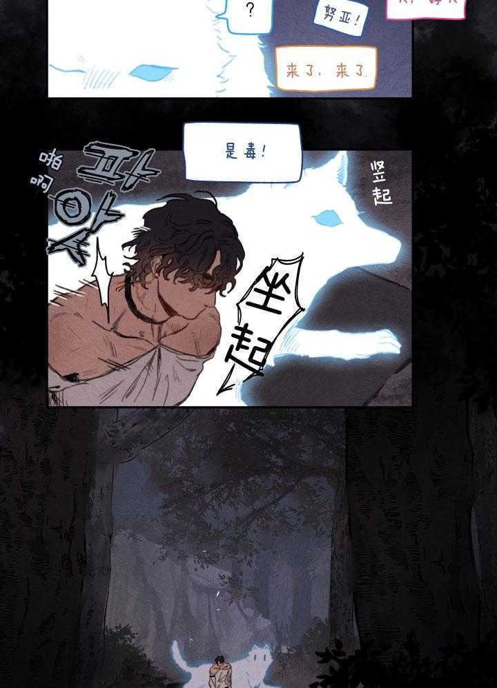 《狗狗哪有坏心思》漫画最新章节第21话 补充能量的方法免费下拉式在线观看章节第【7】张图片