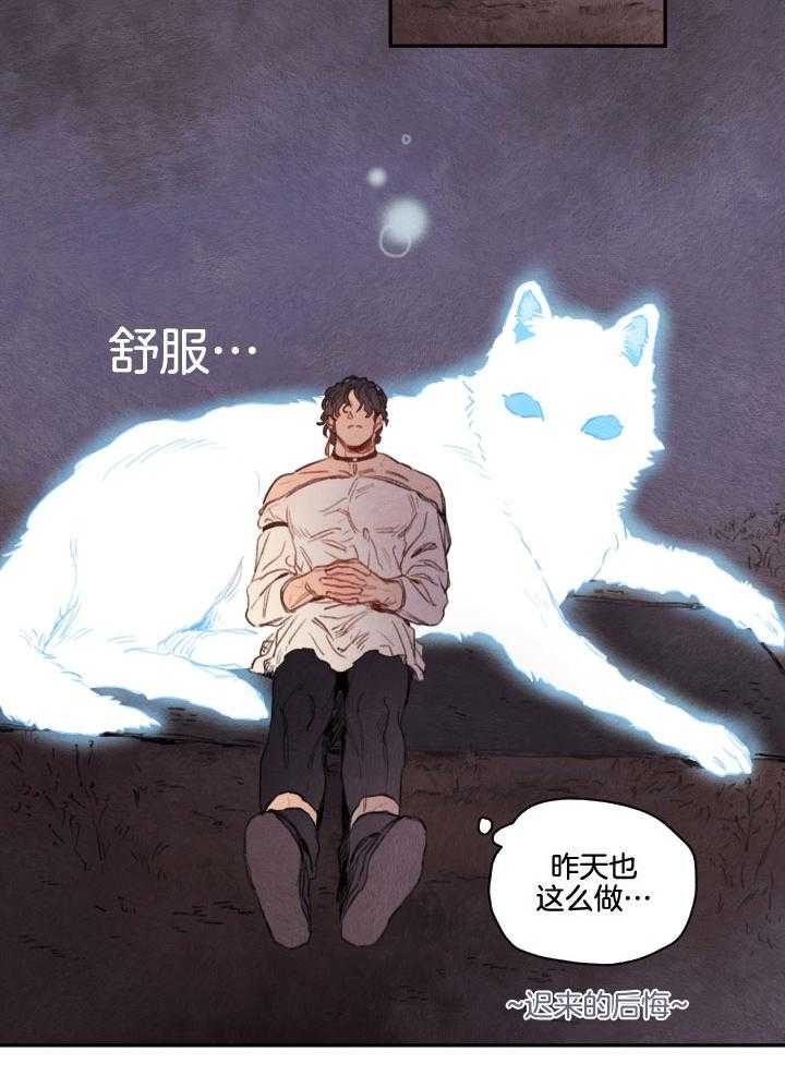 《狗狗哪有坏心思》漫画最新章节第21话 补充能量的方法免费下拉式在线观看章节第【14】张图片