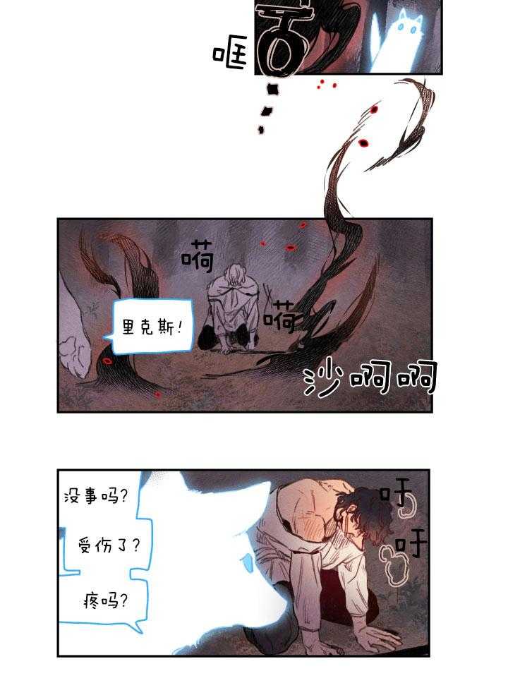 《狗狗哪有坏心思》漫画最新章节第22话 身体不听使唤免费下拉式在线观看章节第【9】张图片