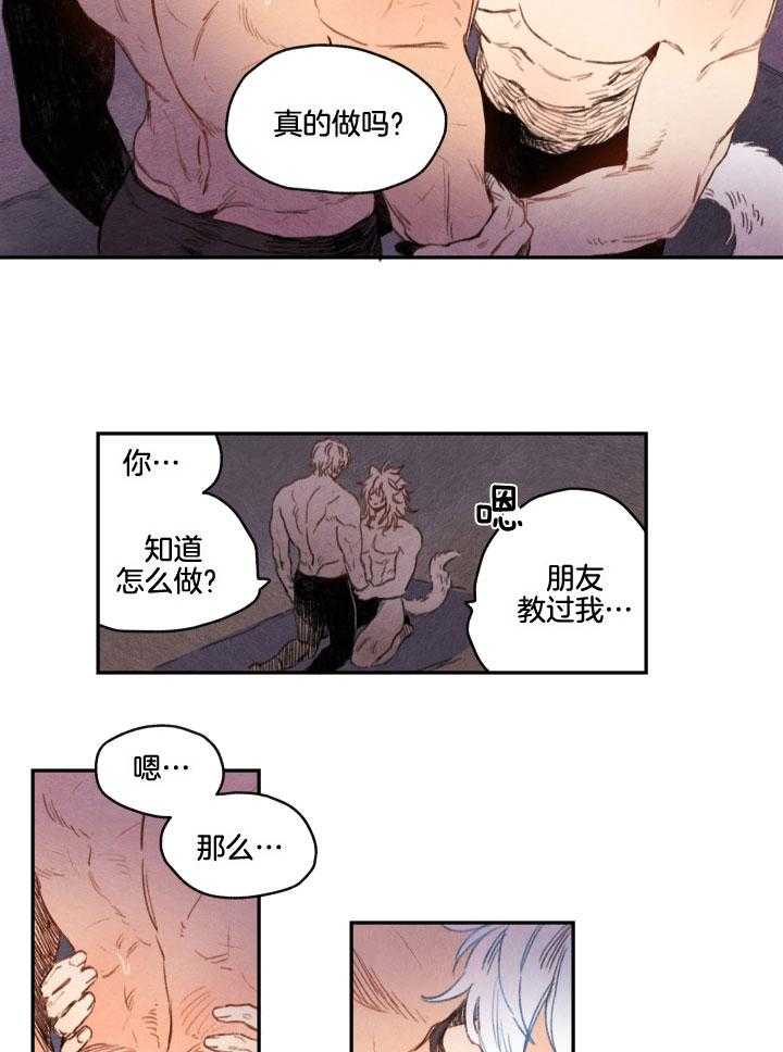 《狗狗哪有坏心思》漫画最新章节第22话 身体不听使唤免费下拉式在线观看章节第【4】张图片