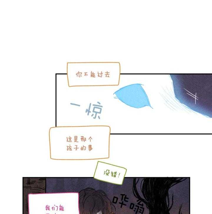 《狗狗哪有坏心思》漫画最新章节第22话 身体不听使唤免费下拉式在线观看章节第【17】张图片