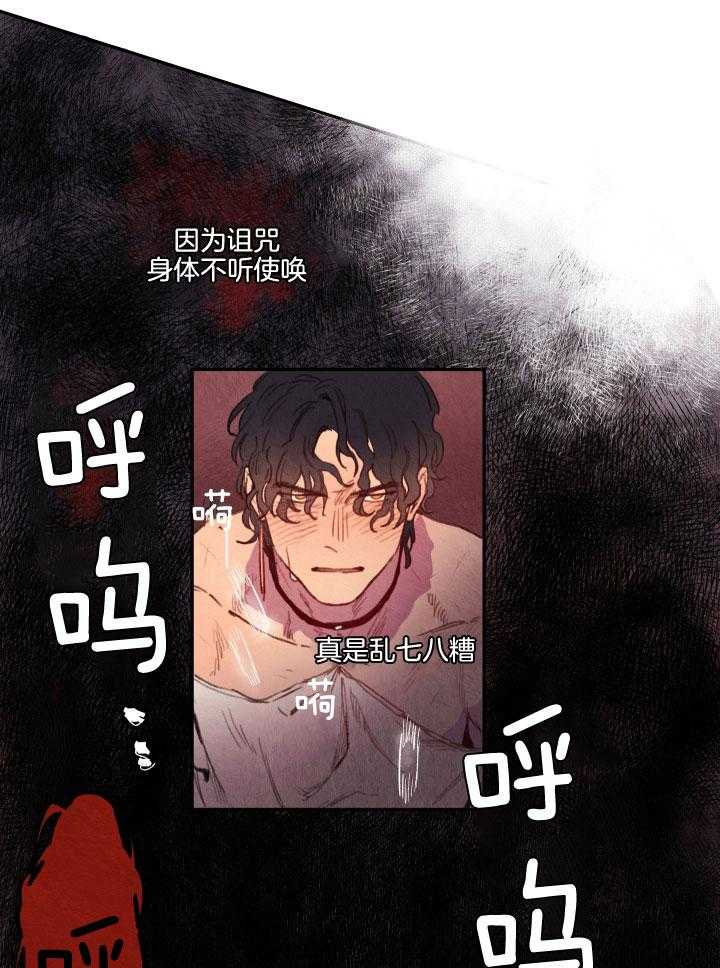 《狗狗哪有坏心思》漫画最新章节第22话 身体不听使唤免费下拉式在线观看章节第【15】张图片