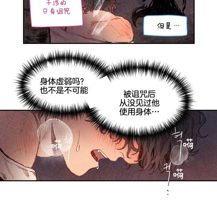 《狗狗哪有坏心思》漫画最新章节第22话 身体不听使唤免费下拉式在线观看章节第【16】张图片