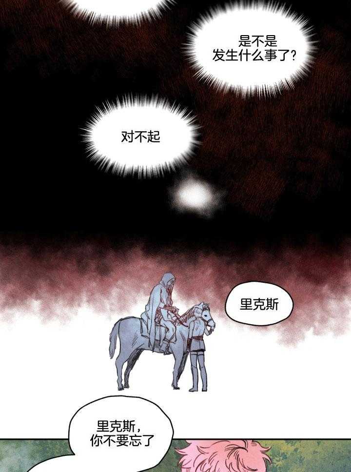 《狗狗哪有坏心思》漫画最新章节第22话 身体不听使唤免费下拉式在线观看章节第【13】张图片