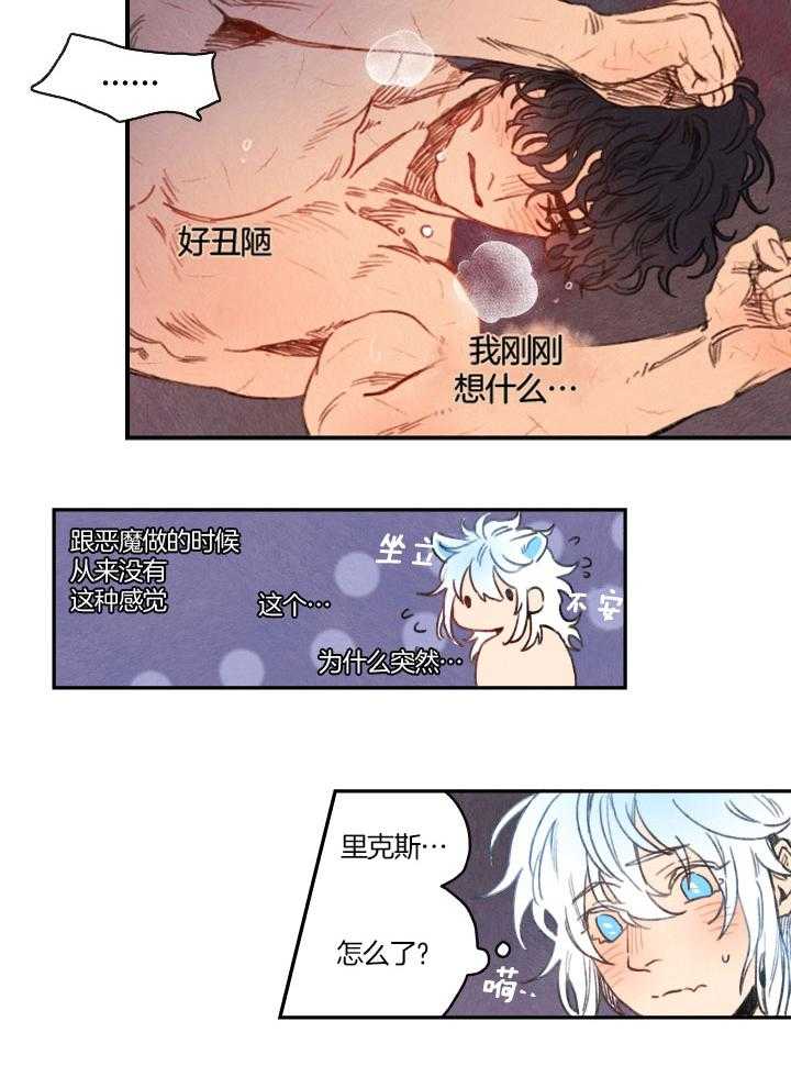 《狗狗哪有坏心思》漫画最新章节第23话 好丑陋免费下拉式在线观看章节第【3】张图片