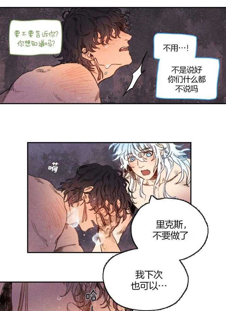 《狗狗哪有坏心思》漫画最新章节第23话 好丑陋免费下拉式在线观看章节第【2】张图片