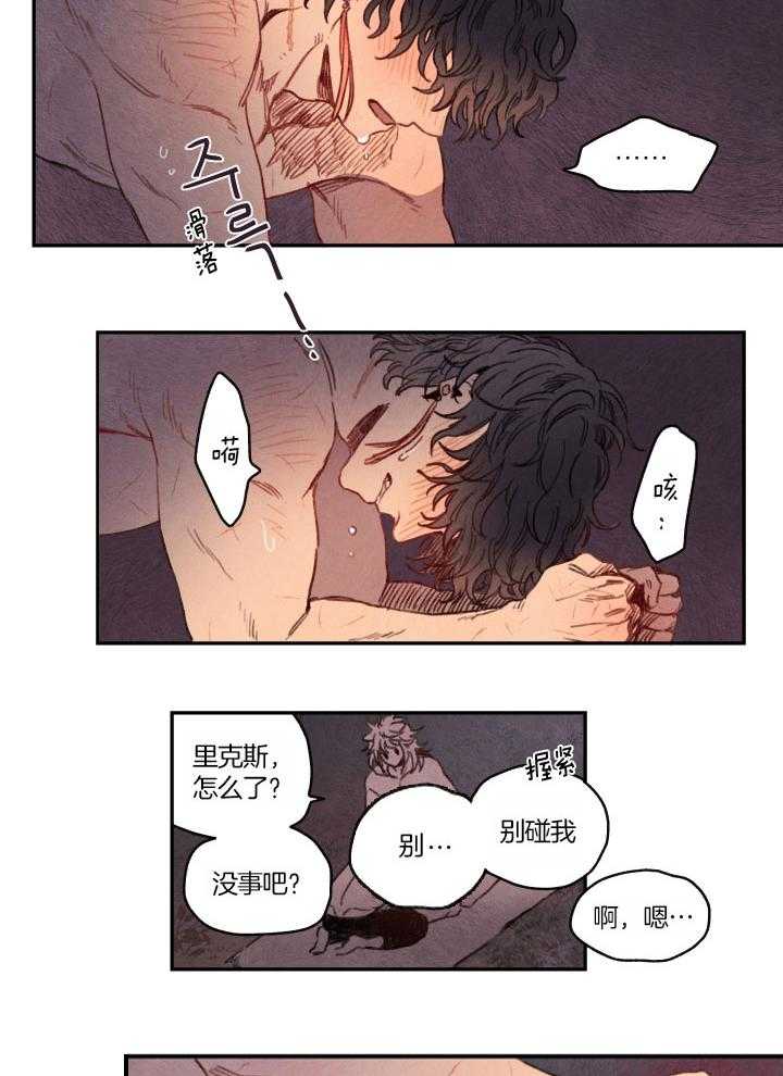 《狗狗哪有坏心思》漫画最新章节第23话 好丑陋免费下拉式在线观看章节第【4】张图片