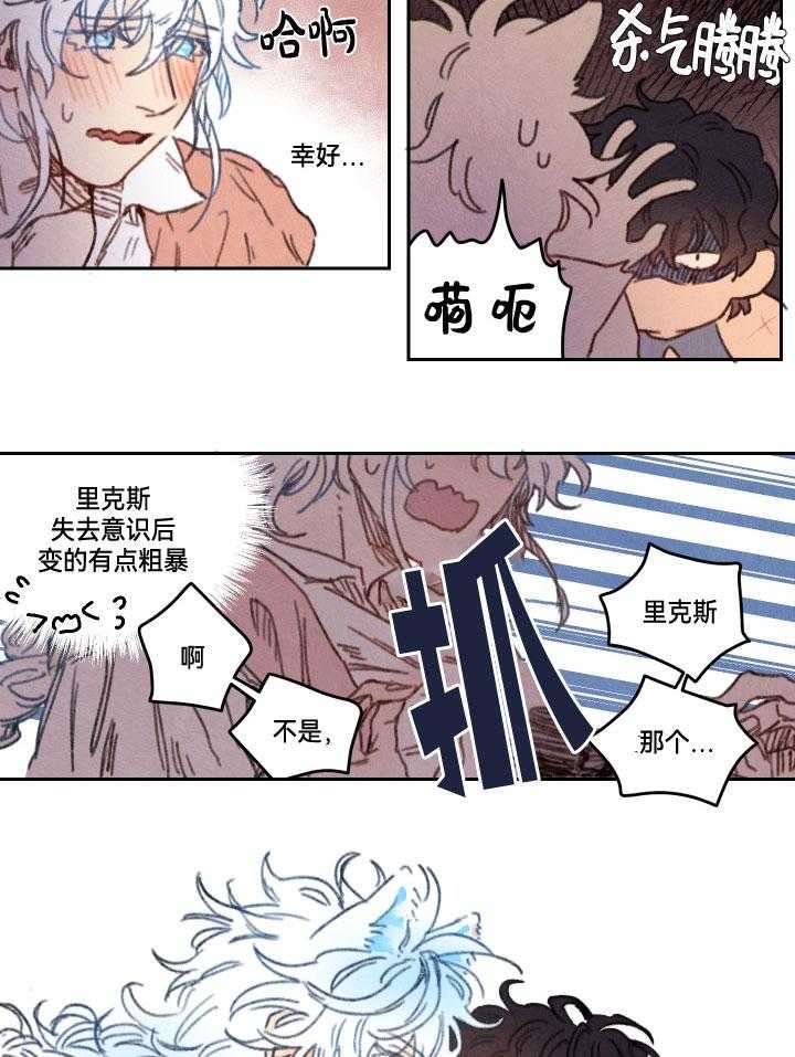 《狗狗哪有坏心思》漫画最新章节第44话 失去意识免费下拉式在线观看章节第【2】张图片