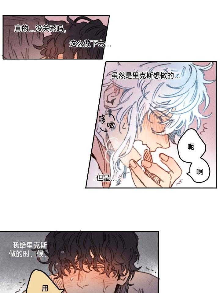 《狗狗哪有坏心思》漫画最新章节第44话 失去意识免费下拉式在线观看章节第【4】张图片