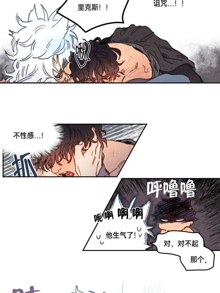 《狗狗哪有坏心思》漫画最新章节第44话 失去意识免费下拉式在线观看章节第【6】张图片