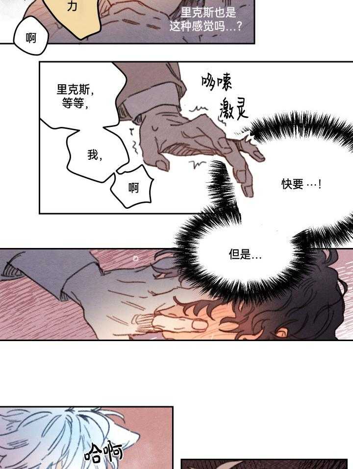 《狗狗哪有坏心思》漫画最新章节第44话 失去意识免费下拉式在线观看章节第【3】张图片