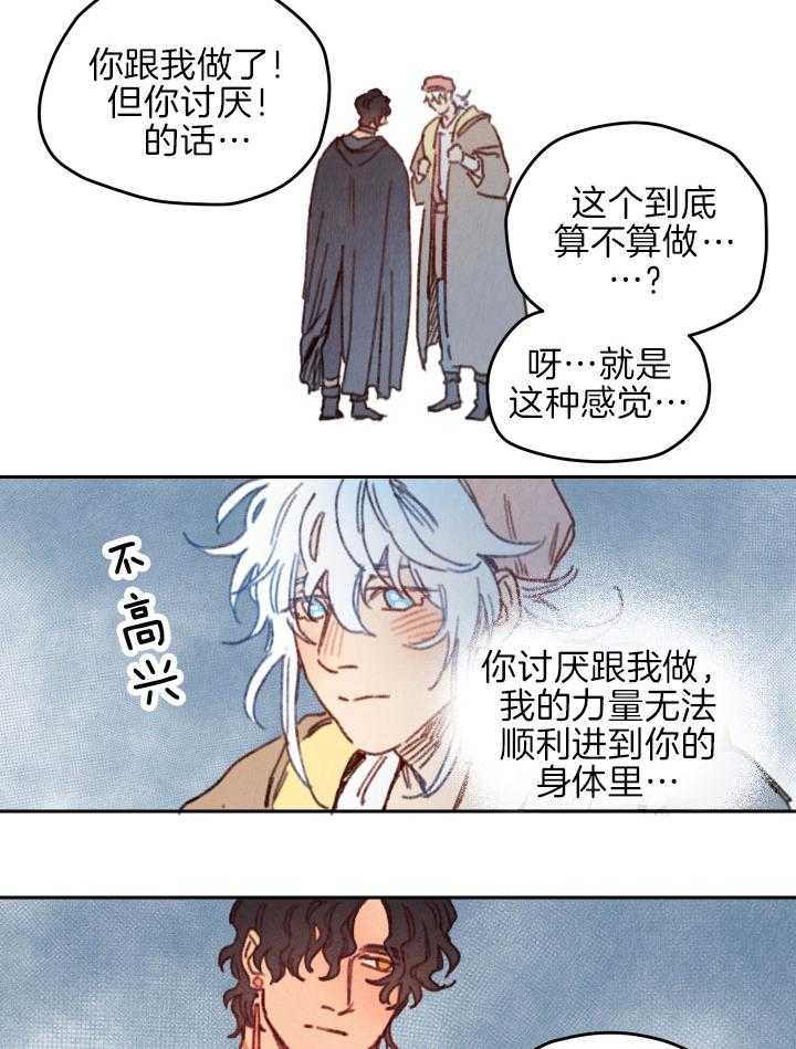 《狗狗哪有坏心思》漫画最新章节第43话 情不自禁免费下拉式在线观看章节第【14】张图片