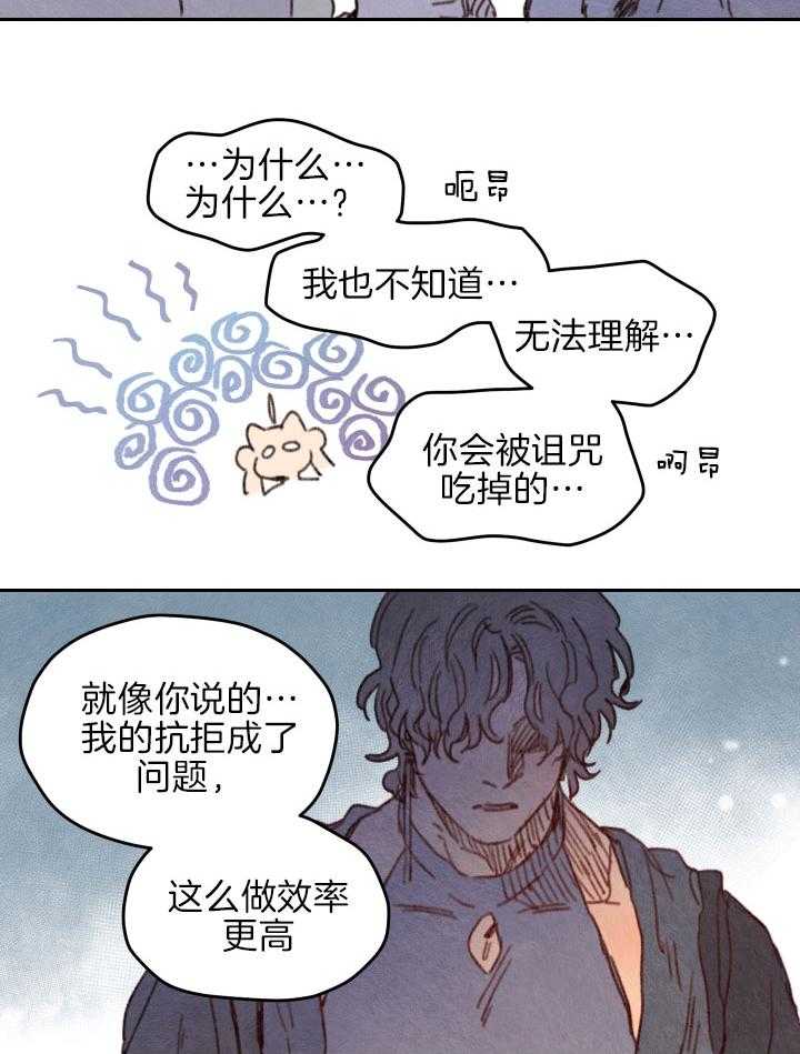 《狗狗哪有坏心思》漫画最新章节第43话 情不自禁免费下拉式在线观看章节第【9】张图片