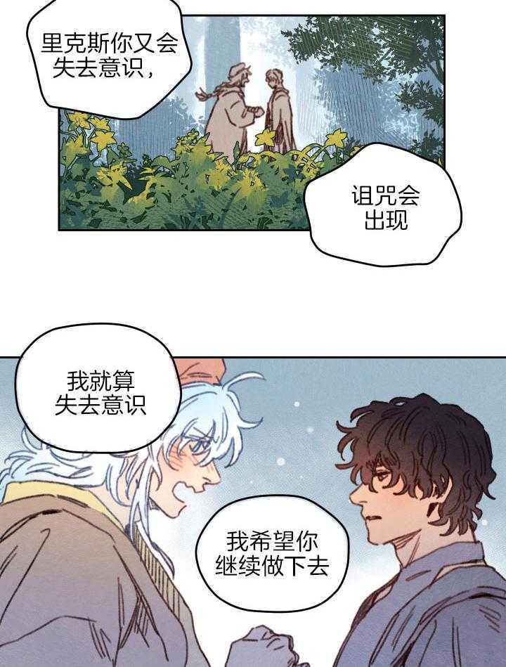 《狗狗哪有坏心思》漫画最新章节第43话 情不自禁免费下拉式在线观看章节第【10】张图片