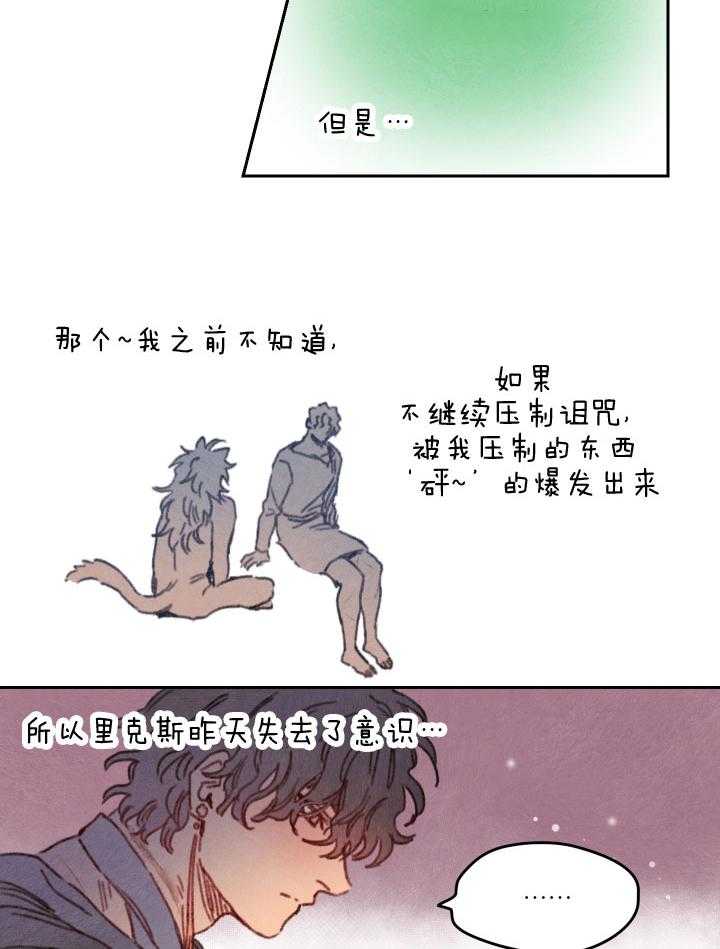 《狗狗哪有坏心思》漫画最新章节第43话 情不自禁免费下拉式在线观看章节第【12】张图片