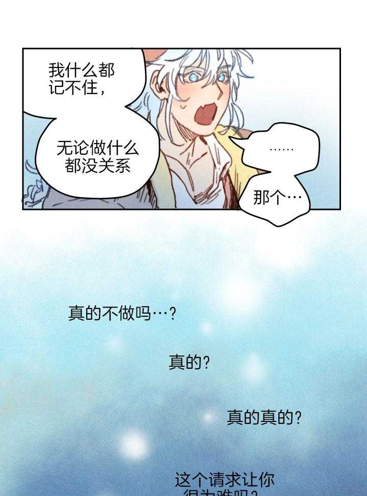 《狗狗哪有坏心思》漫画最新章节第43话 情不自禁免费下拉式在线观看章节第【8】张图片