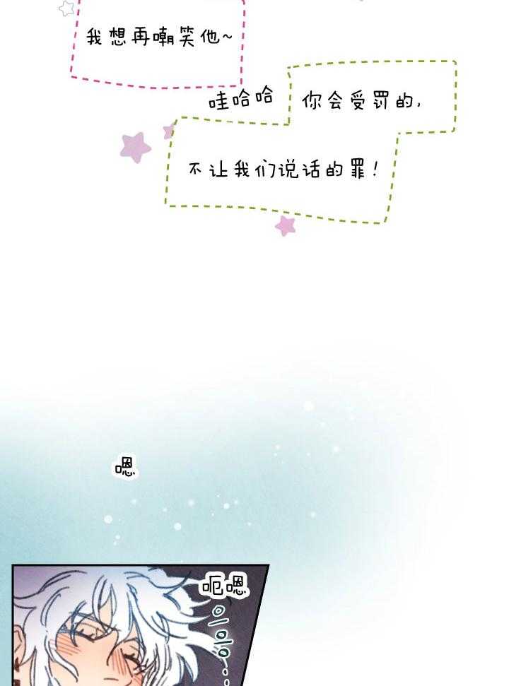 《狗狗哪有坏心思》漫画最新章节第43话 情不自禁免费下拉式在线观看章节第【4】张图片