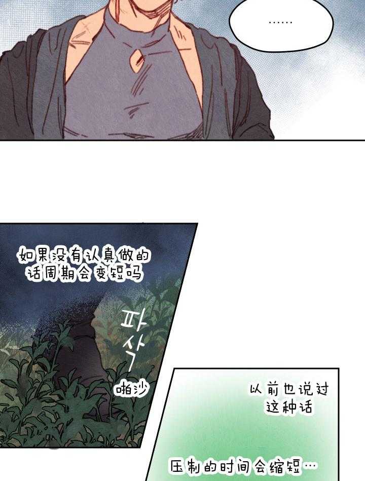 《狗狗哪有坏心思》漫画最新章节第43话 情不自禁免费下拉式在线观看章节第【13】张图片