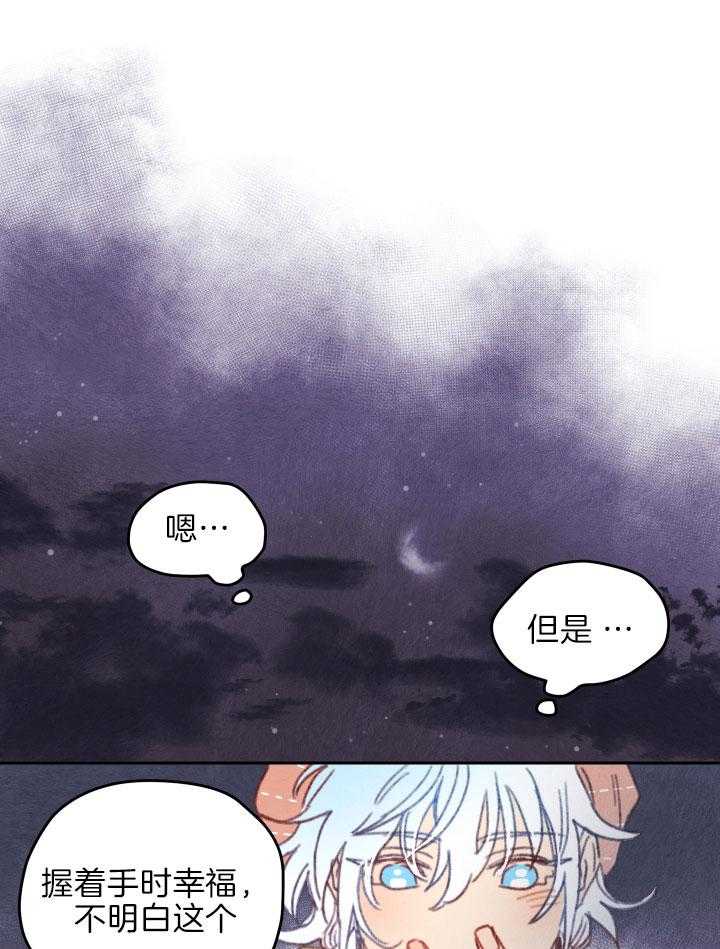 《狗狗哪有坏心思》漫画最新章节第43话 情不自禁免费下拉式在线观看章节第【19】张图片