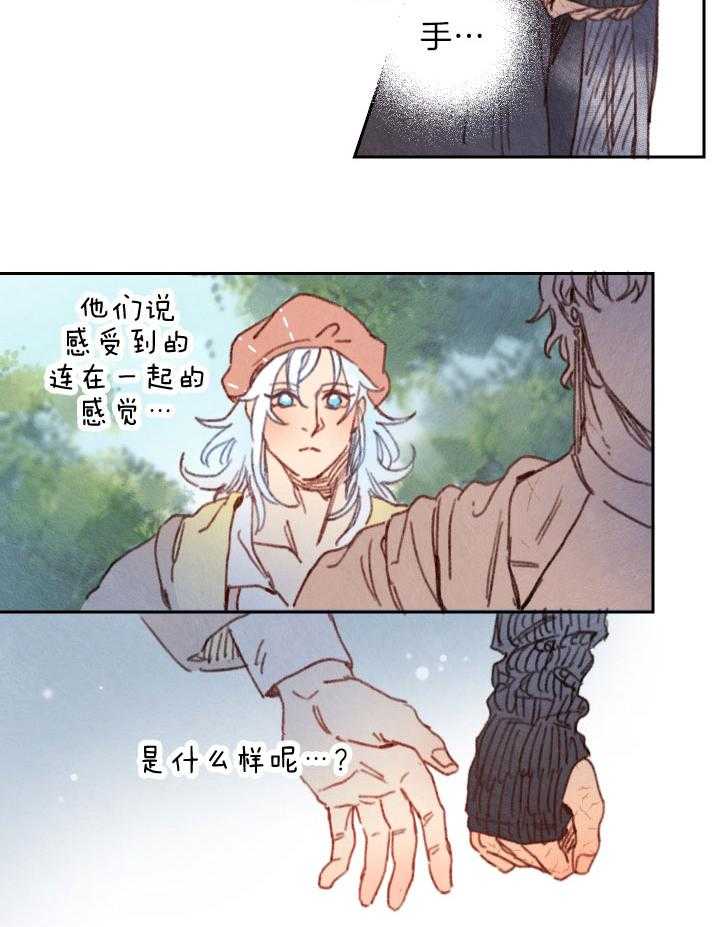 《狗狗哪有坏心思》漫画最新章节第42话 牵手的面积免费下拉式在线观看章节第【10】张图片