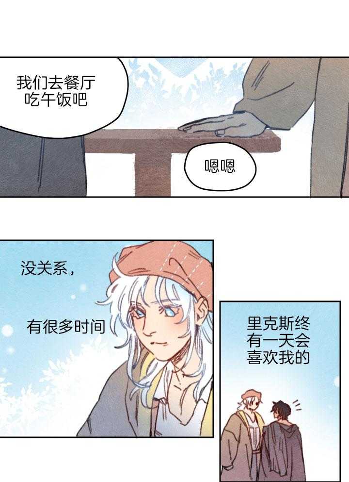 《狗狗哪有坏心思》漫画最新章节第41话 心情的起伏免费下拉式在线观看章节第【9】张图片