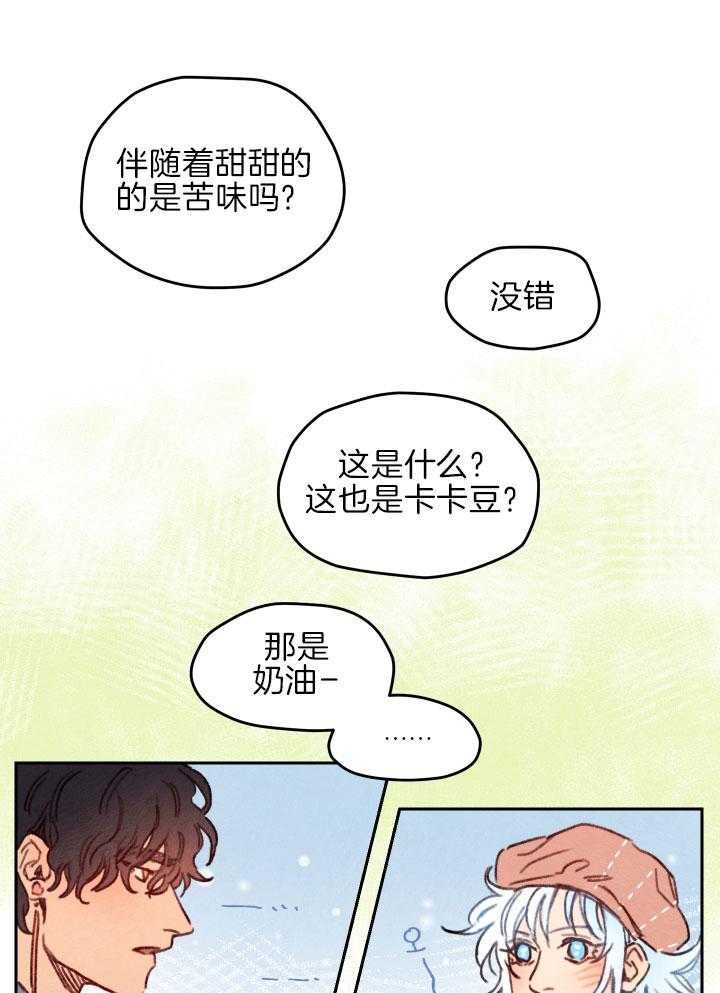 《狗狗哪有坏心思》漫画最新章节第41话 心情的起伏免费下拉式在线观看章节第【17】张图片