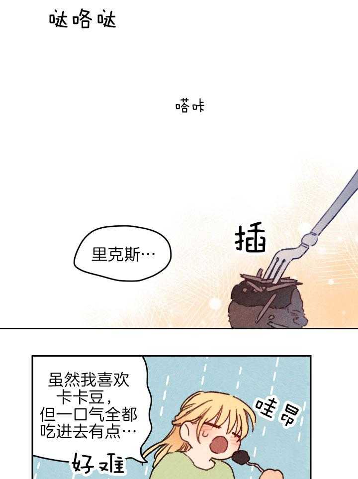 《狗狗哪有坏心思》漫画最新章节第40话 一起吃甜食免费下拉式在线观看章节第【6】张图片