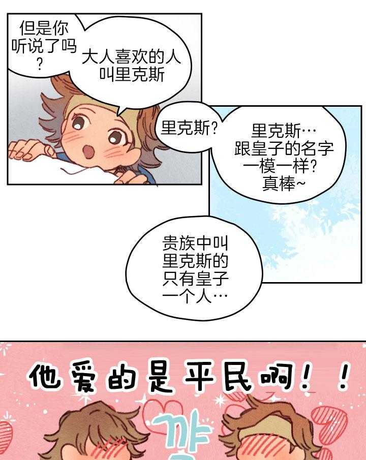 《狗狗哪有坏心思》漫画最新章节第39话 他不喜欢我吗免费下拉式在线观看章节第【10】张图片