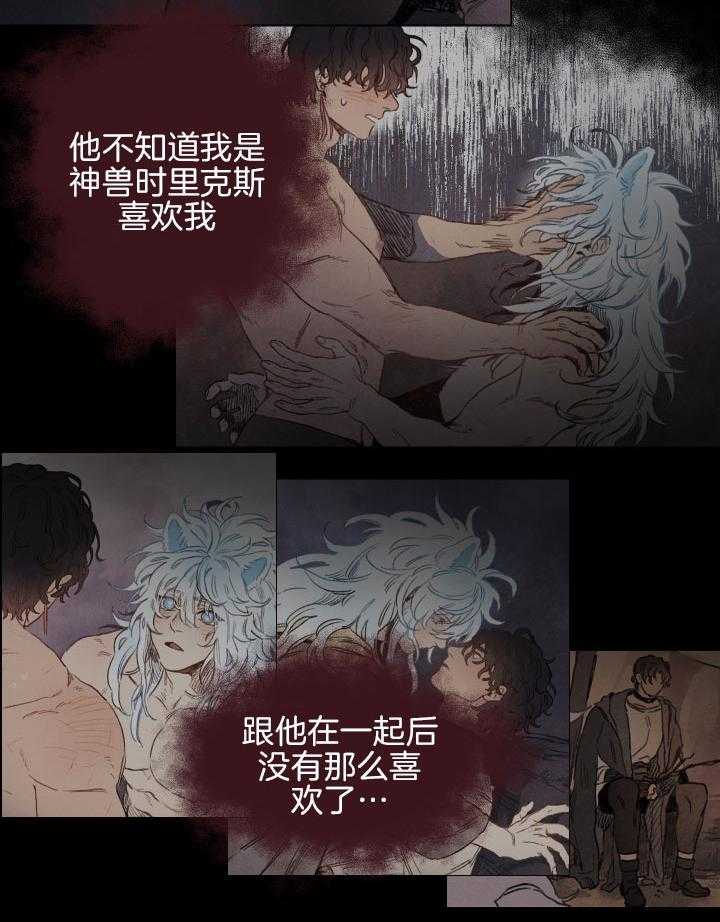 《狗狗哪有坏心思》漫画最新章节第39话 他不喜欢我吗免费下拉式在线观看章节第【18】张图片