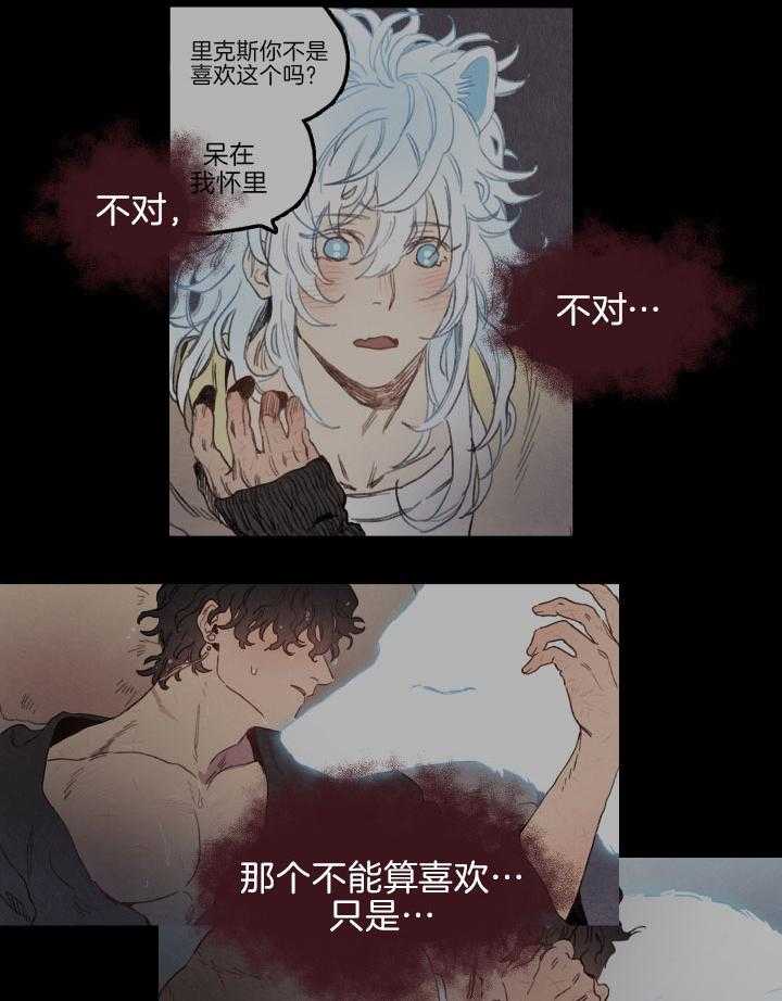 《狗狗哪有坏心思》漫画最新章节第39话 他不喜欢我吗免费下拉式在线观看章节第【17】张图片