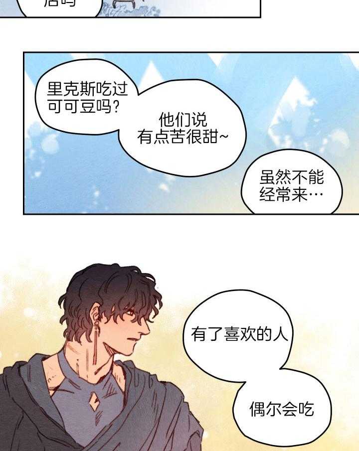 《狗狗哪有坏心思》漫画最新章节第39话 他不喜欢我吗免费下拉式在线观看章节第【7】张图片