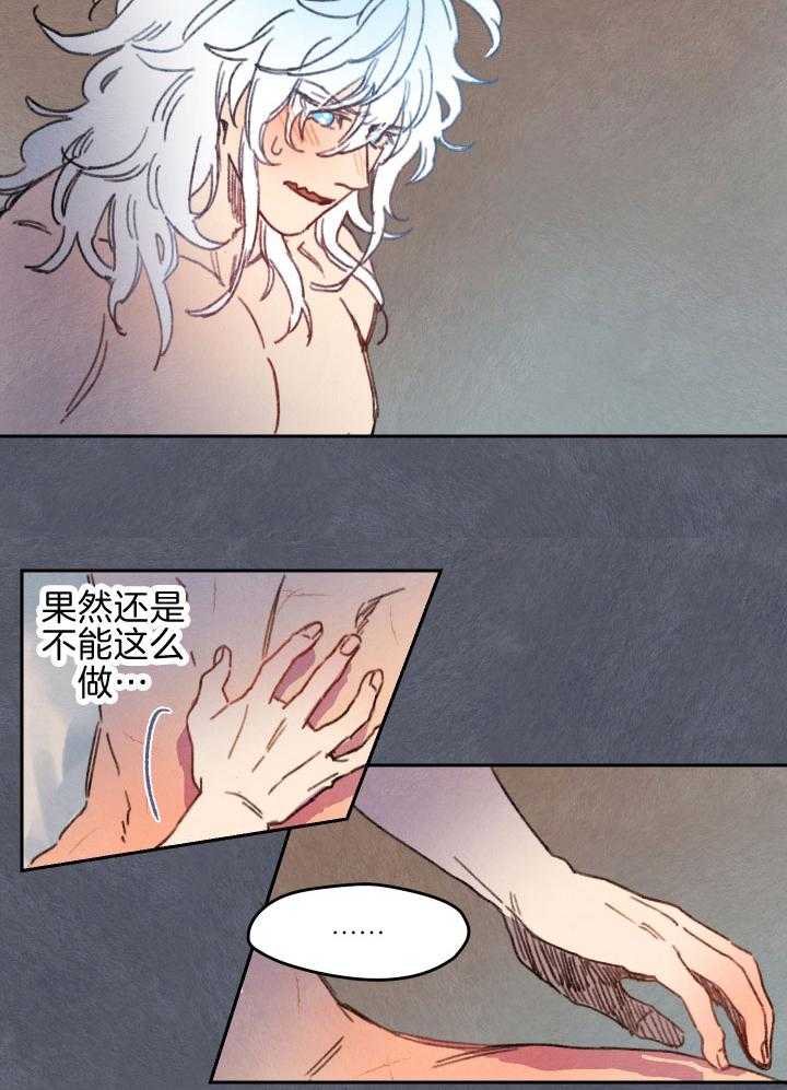 《狗狗哪有坏心思》漫画最新章节第38话 纯良的苦恼免费下拉式在线观看章节第【13】张图片