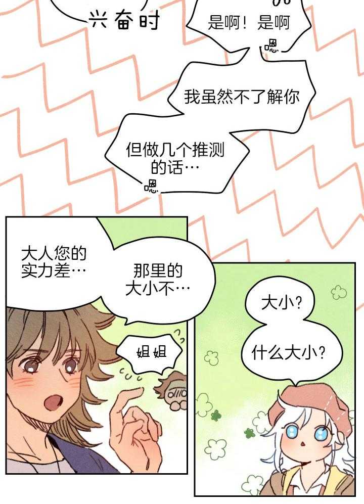 《狗狗哪有坏心思》漫画最新章节第38话 纯良的苦恼免费下拉式在线观看章节第【7】张图片