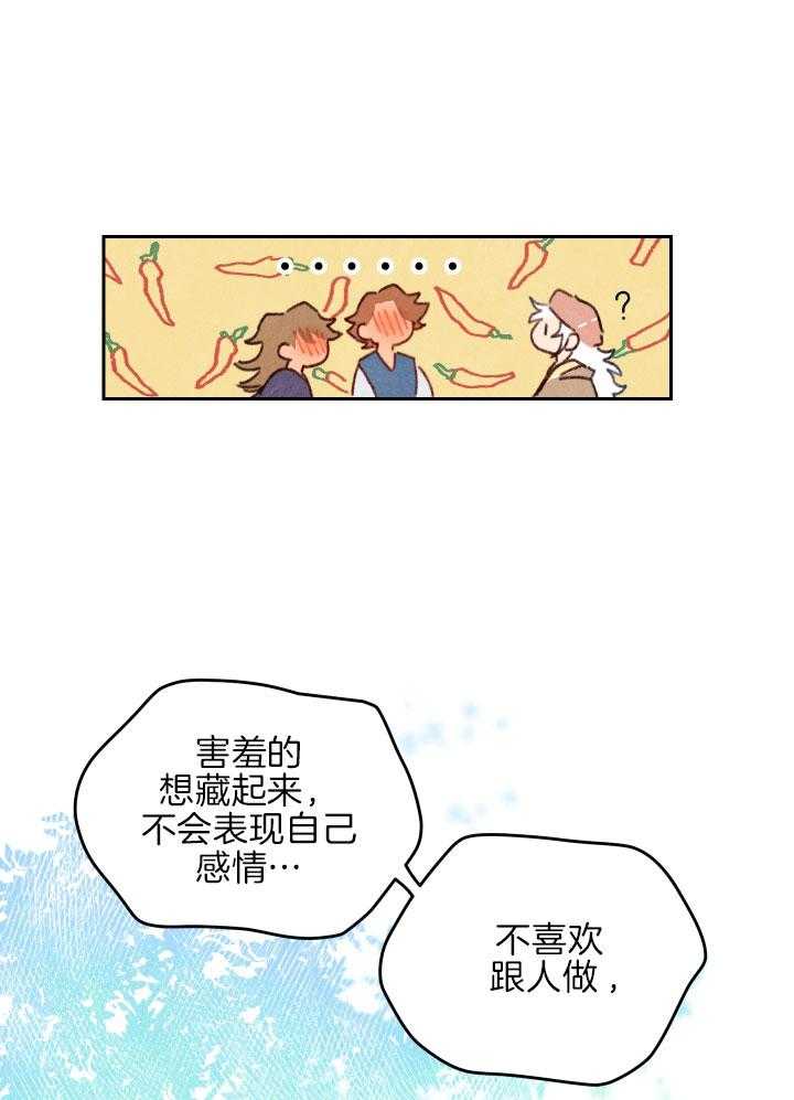 《狗狗哪有坏心思》漫画最新章节第38话 纯良的苦恼免费下拉式在线观看章节第【6】张图片