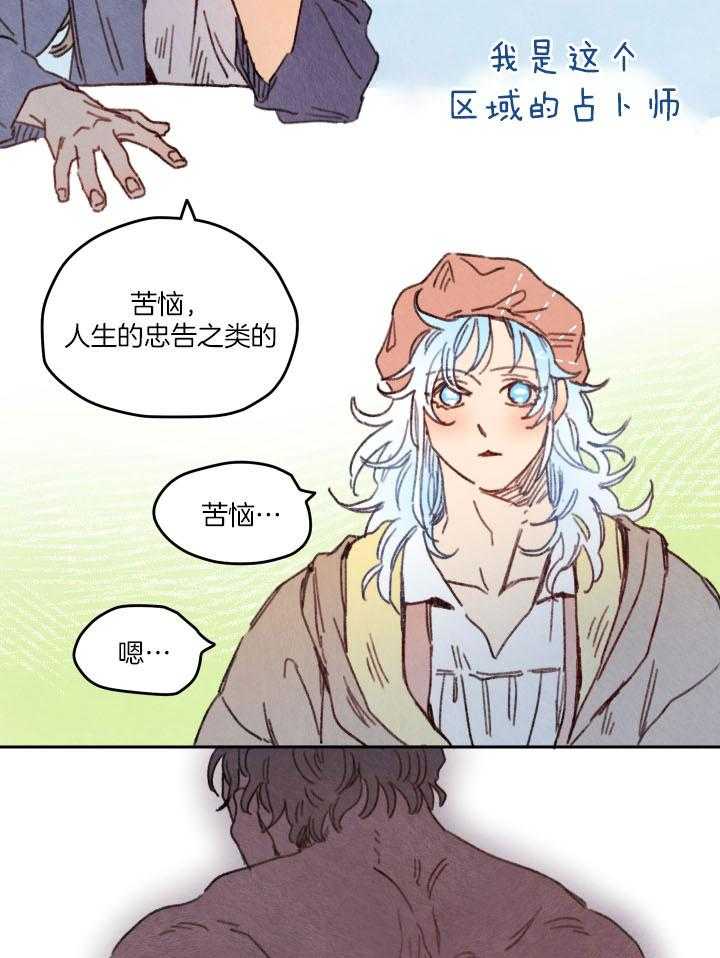 《狗狗哪有坏心思》漫画最新章节第37话 被误为贵族免费下拉式在线观看章节第【8】张图片