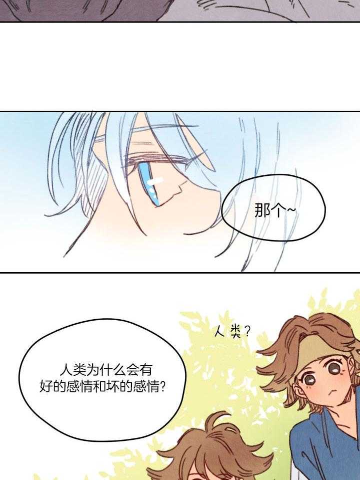 《狗狗哪有坏心思》漫画最新章节第37话 被误为贵族免费下拉式在线观看章节第【6】张图片