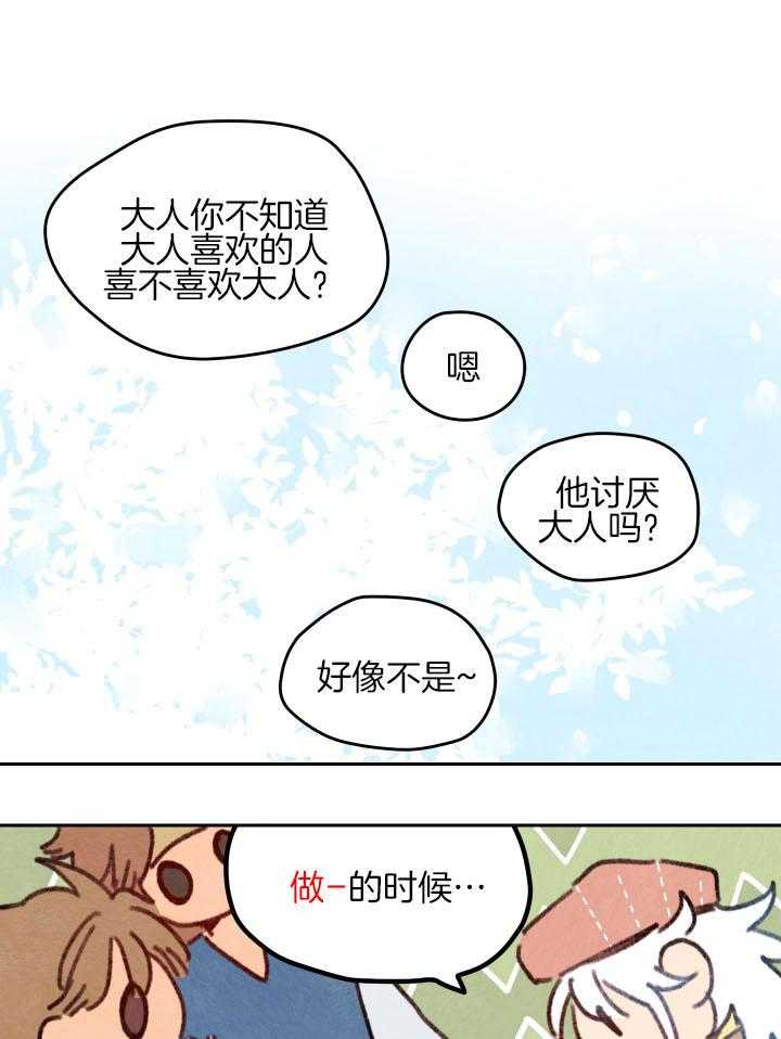 《狗狗哪有坏心思》漫画最新章节第37话 被误为贵族免费下拉式在线观看章节第【4】张图片