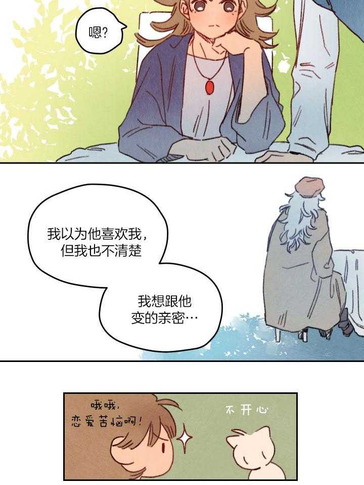 《狗狗哪有坏心思》漫画最新章节第37话 被误为贵族免费下拉式在线观看章节第【5】张图片