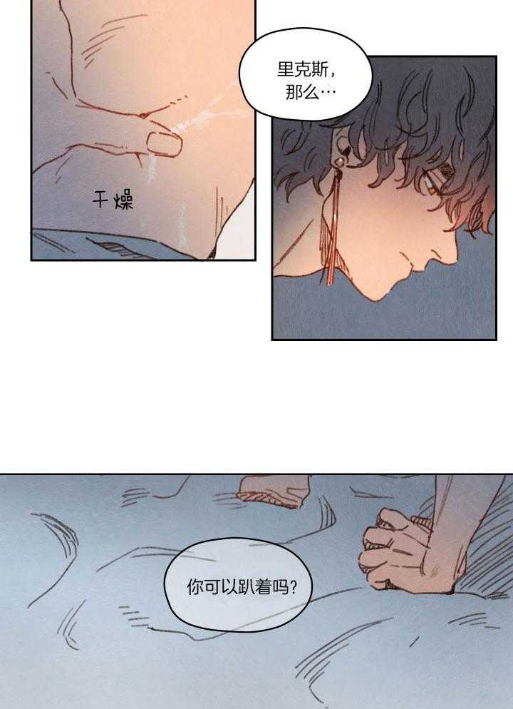 《狗狗哪有坏心思》漫画最新章节第36话 人心复杂免费下拉式在线观看章节第【10】张图片