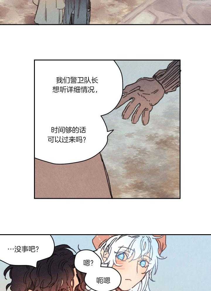 《狗狗哪有坏心思》漫画最新章节第36话 人心复杂免费下拉式在线观看章节第【3】张图片