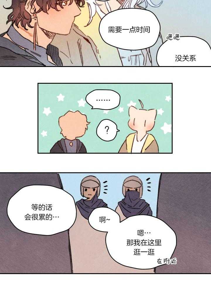 《狗狗哪有坏心思》漫画最新章节第36话 人心复杂免费下拉式在线观看章节第【2】张图片