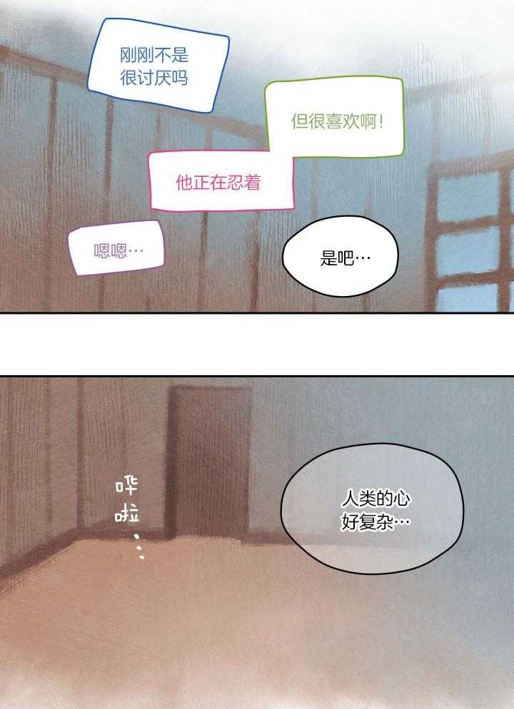 《狗狗哪有坏心思》漫画最新章节第36话 人心复杂免费下拉式在线观看章节第【5】张图片