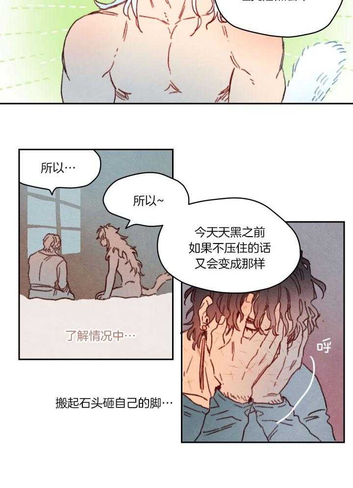 《狗狗哪有坏心思》漫画最新章节第36话 人心复杂免费下拉式在线观看章节第【12】张图片