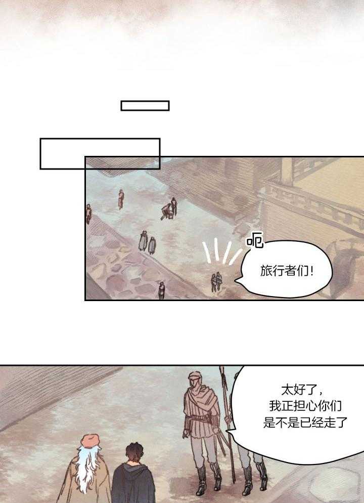 《狗狗哪有坏心思》漫画最新章节第36话 人心复杂免费下拉式在线观看章节第【4】张图片